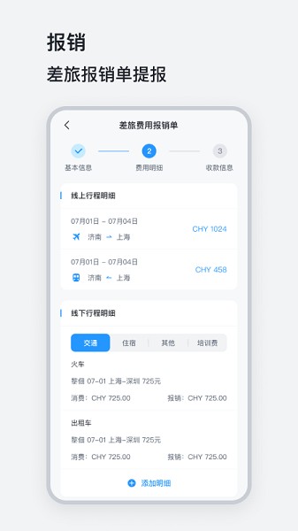山能易行最新版 山能易行下载安装