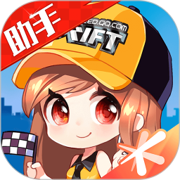 掌上飞车 3.16.0