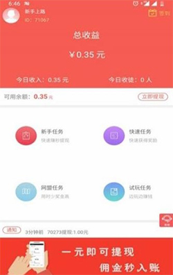 闲赚客 闲赚客