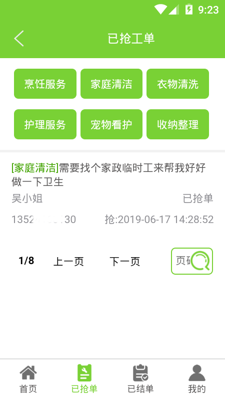 巧手兼职 巧手兼职