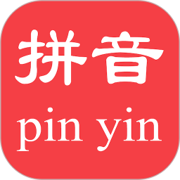 拼音查询 3.7.2