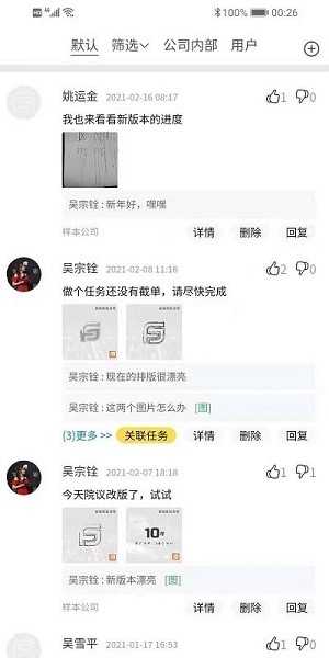 医辅工作台app 医辅工作台软件下载