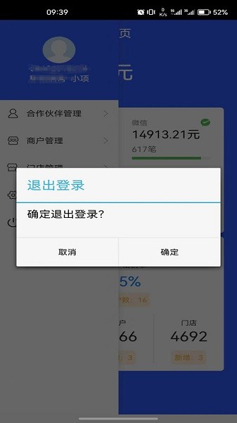 收单宝服务商版软件 收单宝服务商版app下载