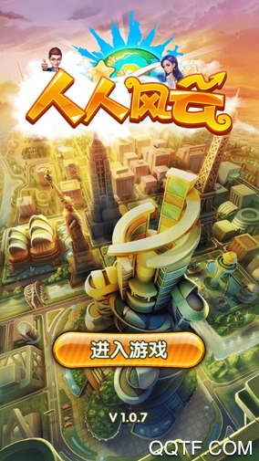 人人风云 人人风云