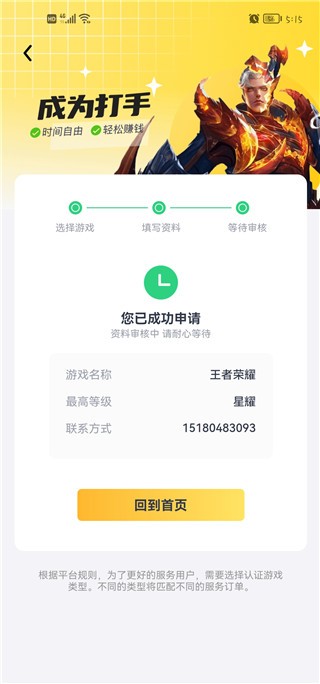 代练猫打手版攻略 代练猫打手版官方下载