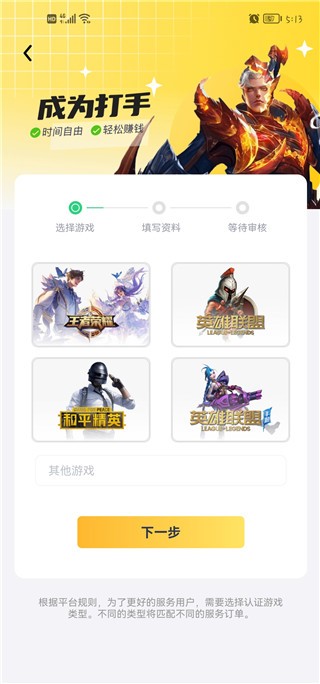 代练猫打手版攻略 代练猫打手版软件下载