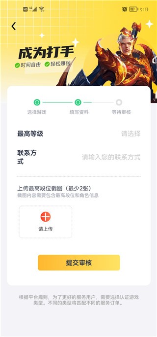 代练猫打手版攻略 代练猫打手版应用下载