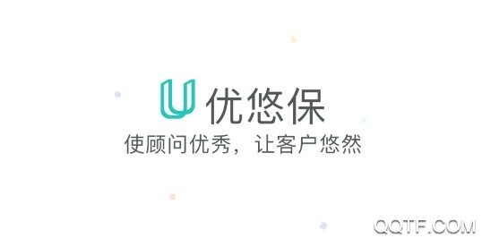 优悠保