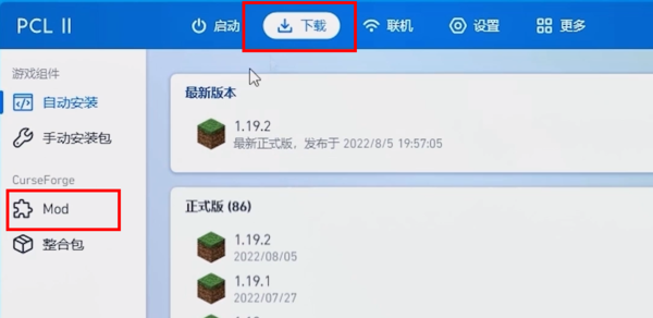 plc2加模组攻略 plc2官方版加模组攻略