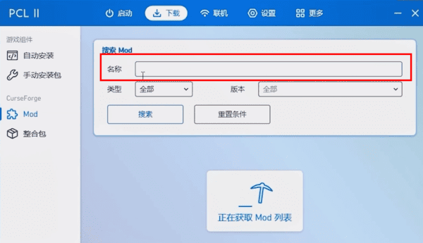 plc2加模组攻略 plc2电脑版加模组攻略