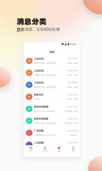 速易甬业务端软件 速易甬业务端app下载