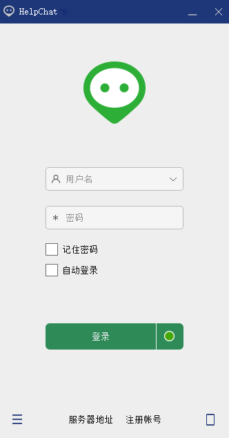 助讯通客户端