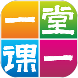 一堂一课 2.2.6