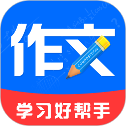 作文纸条 1.0.3