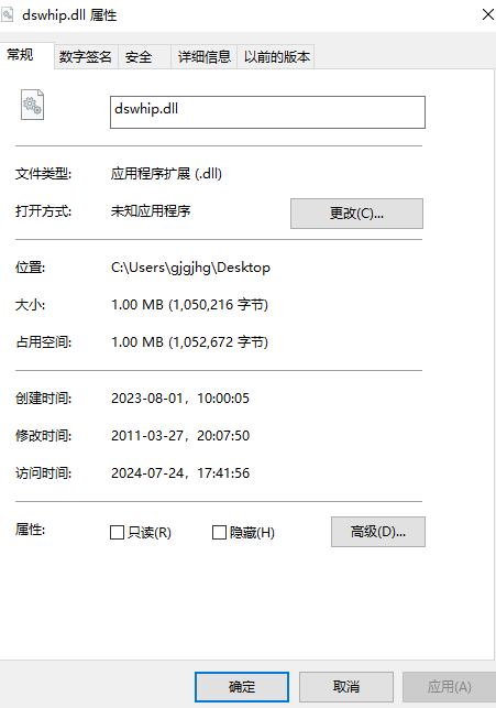 dswhip.dll官方版 dswhip.dll下载安装