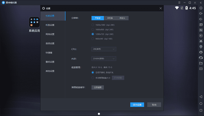 雷神模拟器最新版 雷神模拟器官方下载