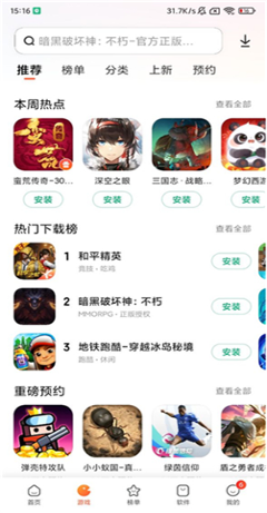 小米应用商店电脑版下载安装
