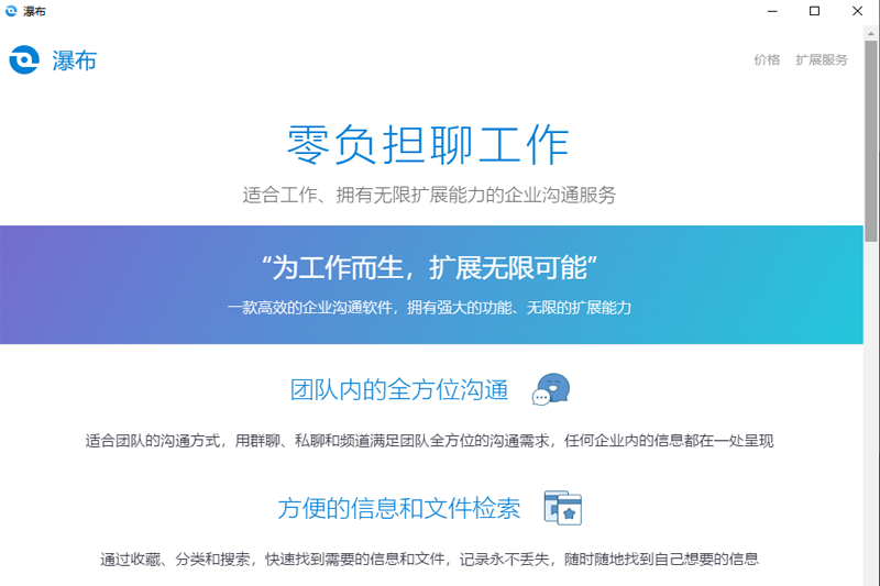 零信