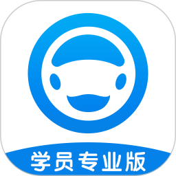 好学车学员版 1.87