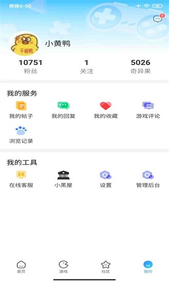 奇异社区手机版 奇异社区app下载