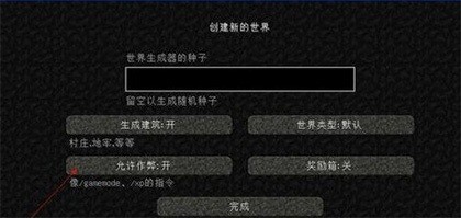 我的世界国际版怎么联机 我的世界国际版联机方法