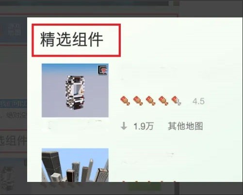 我的世界国际版怎么加模组 我的世界国际服下载