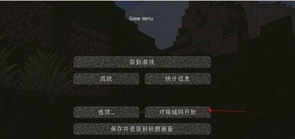 我的世界国际版怎么联机 我的世界国际版下载安装