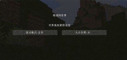 我的世界国际版怎么联机 我的世界国际版手游下载