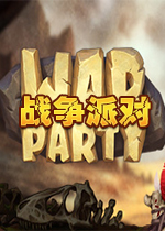 战争派对修改器 