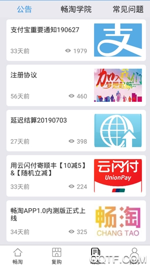 畅淘 畅淘