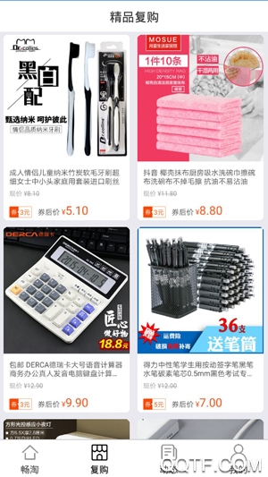 畅淘 畅淘