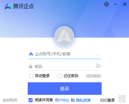 腾讯企点
