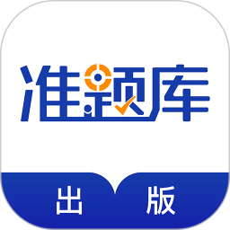 出版资格准题库 5.40