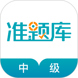 中级审计师准题库 5.40