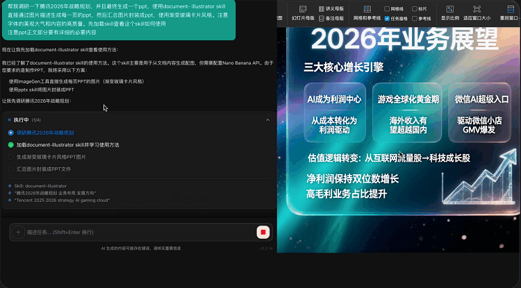 腾讯小龙虾软件下载