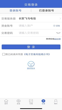 长安财富期货平台手机版