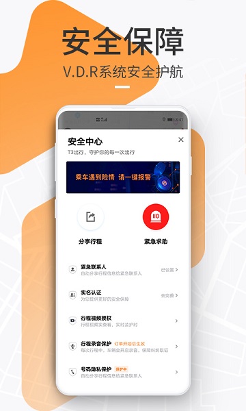 t3出行司机端app t3出行司机端官方下载