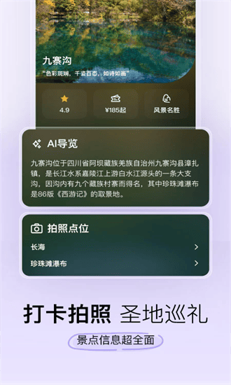 指北旅行官方下载
