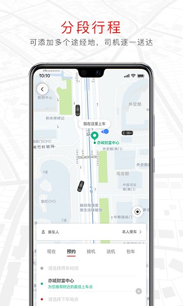 旗妙出行官方版 旗妙出行app下载
