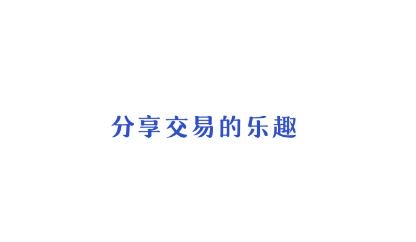 熊猫财经app最新版