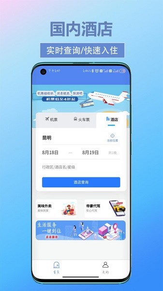帝豪国旅app下载