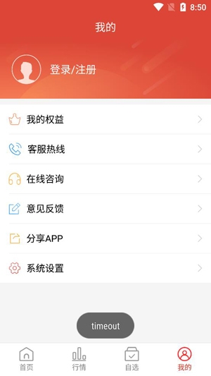 慧盈股票炒股软件最新版