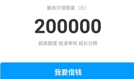 来分期借钱app下载2021 来分期借钱app下载2021