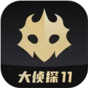 百变大侦探app