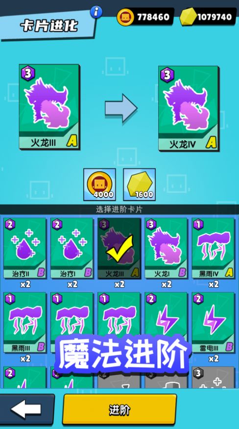 勇士召唤师
