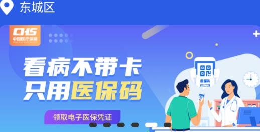 普惠通app安卓版 普惠通app安卓版