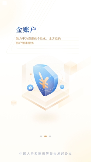 滨海国金所App安卓版 滨海国金所App安卓版