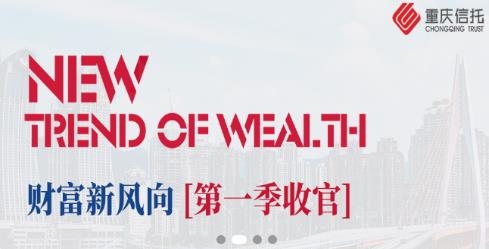 重庆信托app官方版 重庆信托app官方版