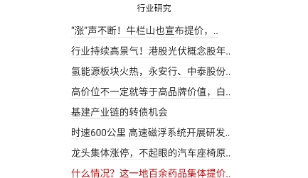 中财网中国第一财经手机版 中财网中国第一财经手机版