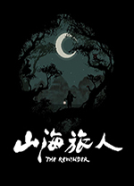 山海旅人修改器 v1.26.5